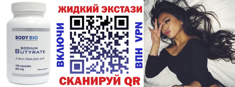 БУТИРАТ жидкий экстази  как найти закладки  Семикаракорск 