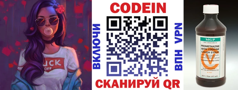 Кодеиновый сироп Lean Purple Drank  закладки  Семикаракорск 