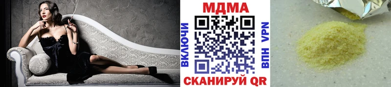 МДМА Molly  цена наркотик  Семикаракорск 