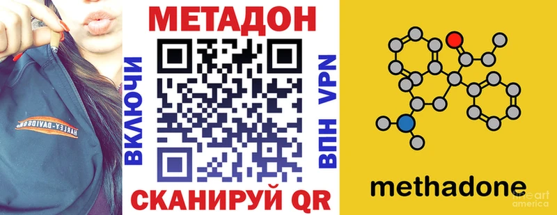МЕТАДОН methadone где найти наркотики Семикаракорск